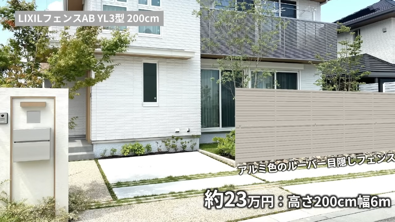 おすすめフェンス超まとめ！外構歴17年のプロが教える商品選び・設置 