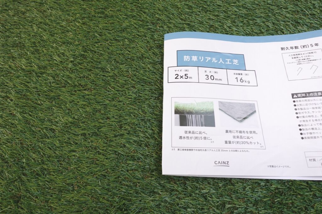 プロは絶対に安価な人工芝は使わない