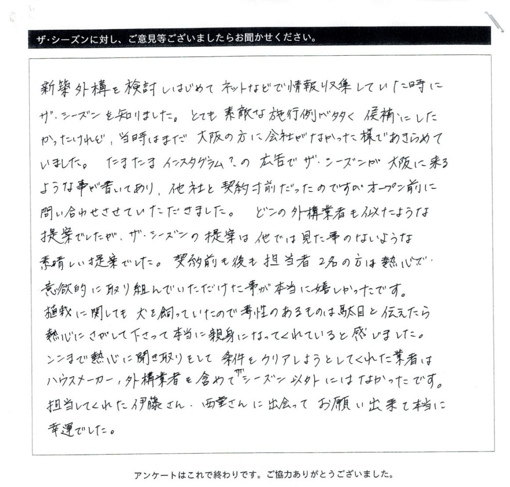 デザイナー2名への御礼の言葉が印象的