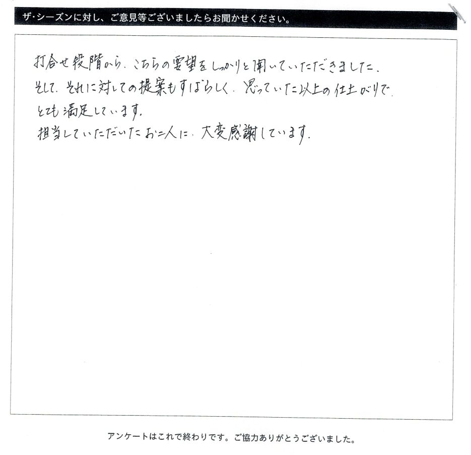 チーム担当の評価が高いことが伺えます