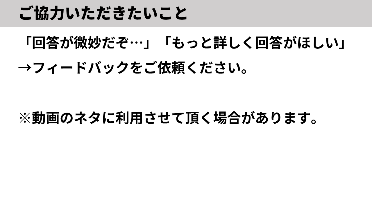 「庭ロボ」を使う際の注意点＆お願い