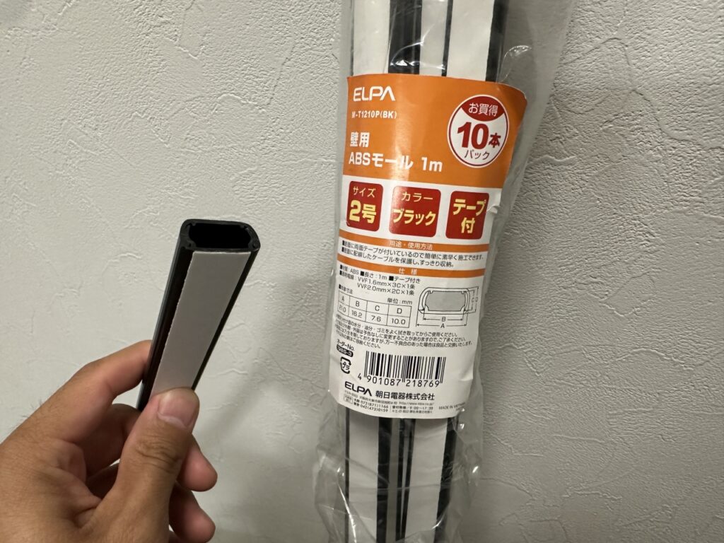 屋外用の延長コードは太いので2号を選ぶべし！