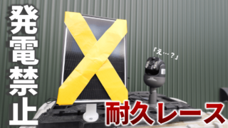 3週間実証した！おすすめしたいソーラー防犯カメラは、塚本無線！