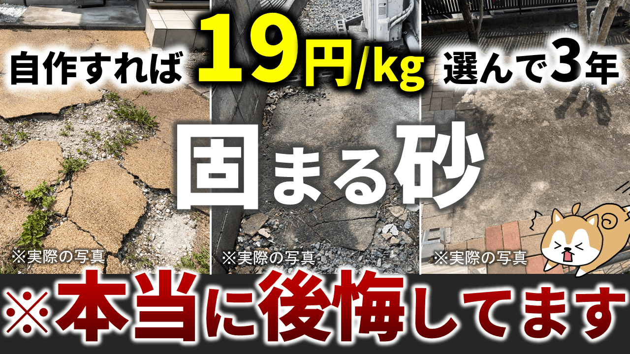 固まる砂利×13袋（引き取り可能） 固まる砂利 透水カラージャリコン オレンジ 15kg の通販